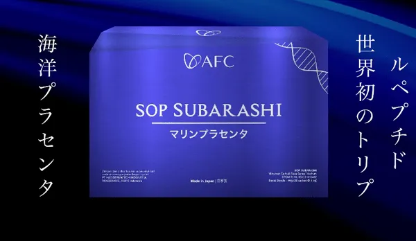 Kotak produk suplemen SOP Subarashi AFC